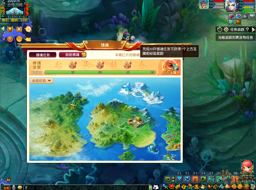 梦幻西游铸魂任务攻略