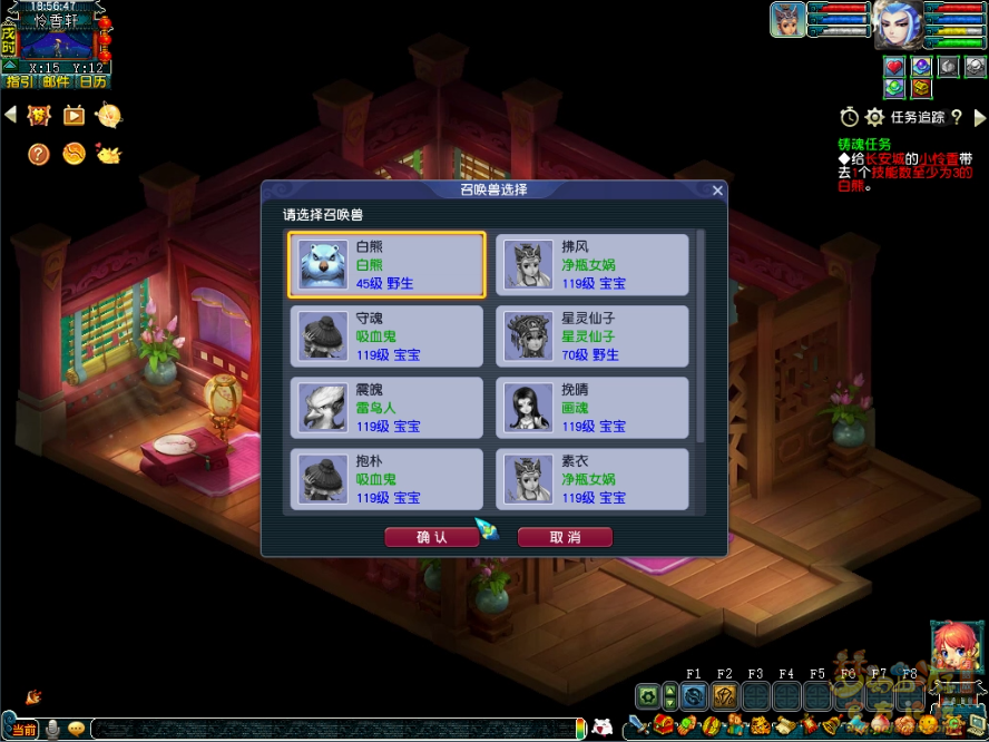 梦幻西游铸魂任务攻略