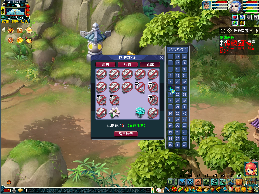 梦幻西游铸魂任务攻略