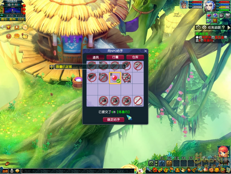 梦幻西游铸魂任务攻略