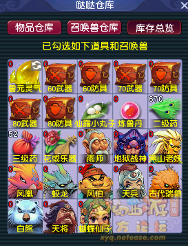 梦幻西游铸魂任务攻略