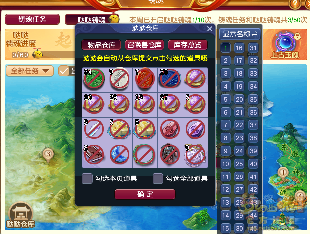 梦幻西游哒哒铸魂有什么用