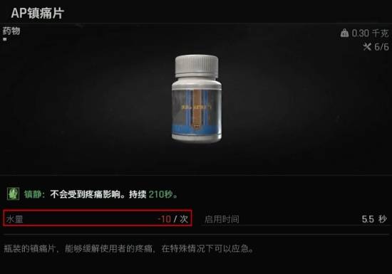 暗区突围无限健康系统介绍