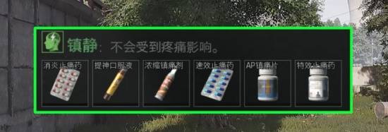 暗区突围无限健康系统介绍