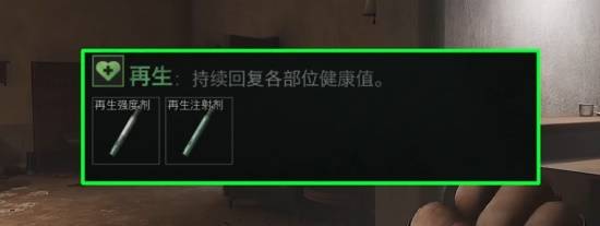 暗区突围无限健康系统介绍