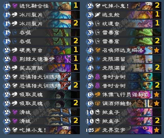 炉石传说漫游翡翠梦境大德鲁伊术卡组代码推荐