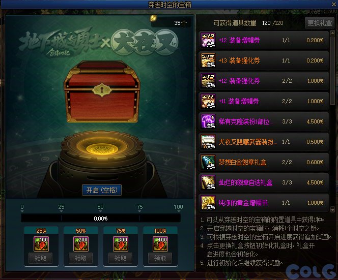 DNF2025五一套回血攻略