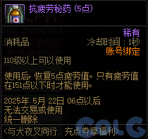 DNF犬夜叉同行充点券享福利活动攻略