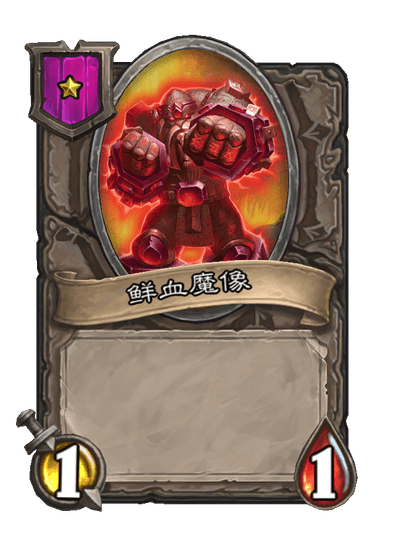 炉石传说酒馆战棋新随从腐化的棘刺野猪人介绍