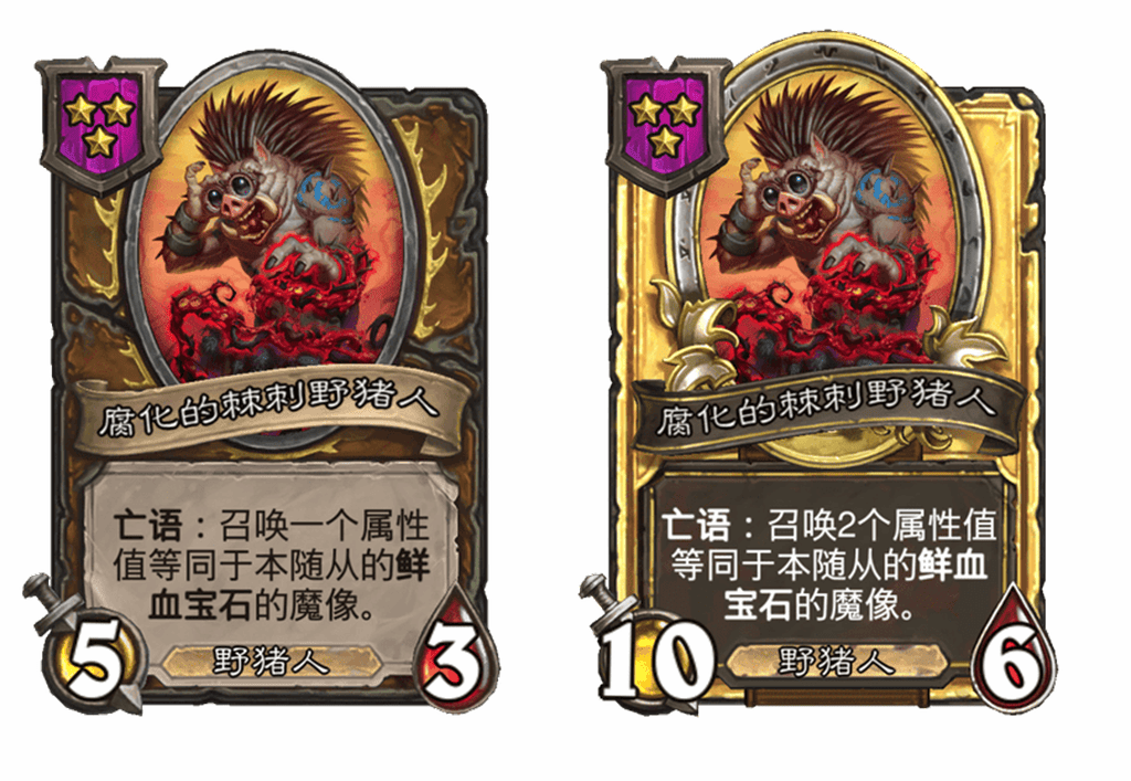 炉石传说酒馆战棋新随从腐化的棘刺野猪人介绍