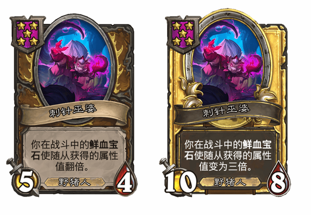 炉石传说酒馆战棋新随从刺针巫婆介绍