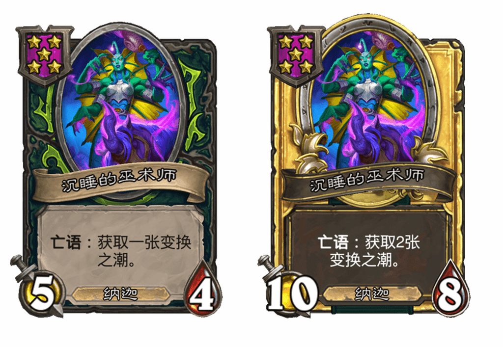 炉石传说酒馆战棋新随从沉睡的巫术师介绍