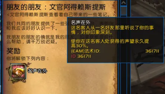 魔兽世界复活节灰烬王庭声望buff怎么获得