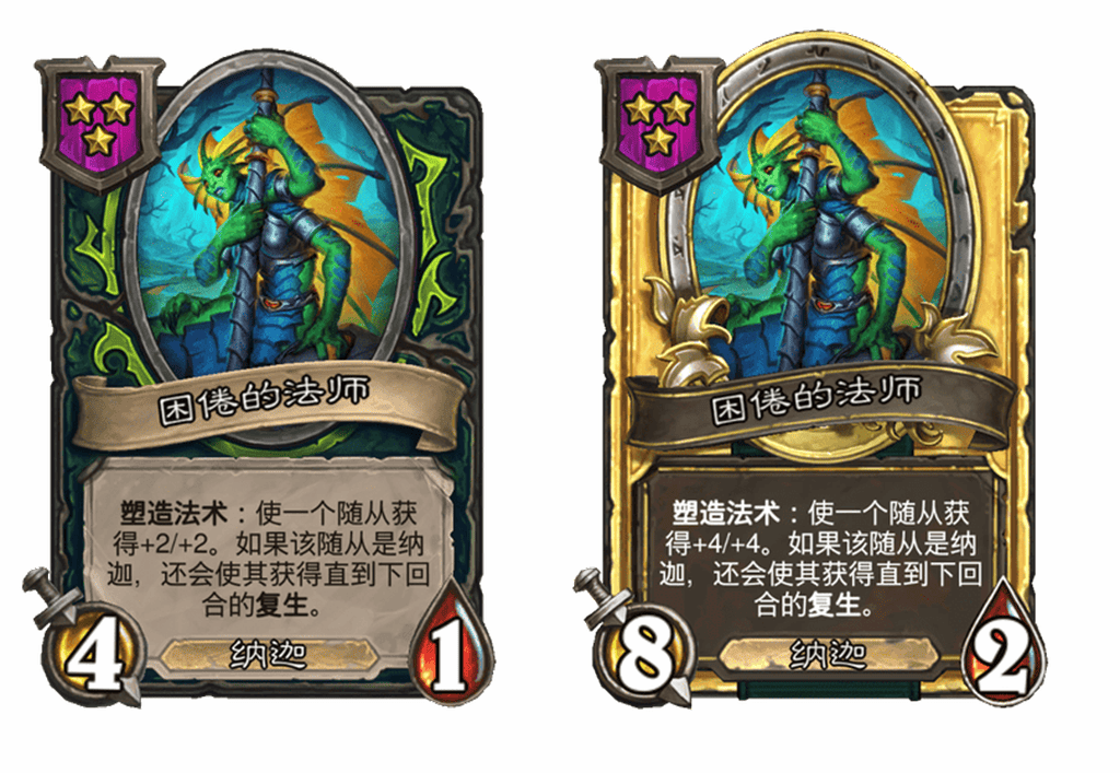 炉石传说酒馆战棋新小饰品困倦的肖像介绍