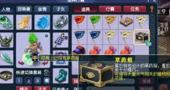 梦幻西游天气效果怎么玩