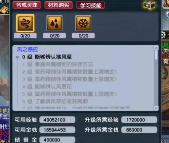 梦幻西游天气效果怎么玩