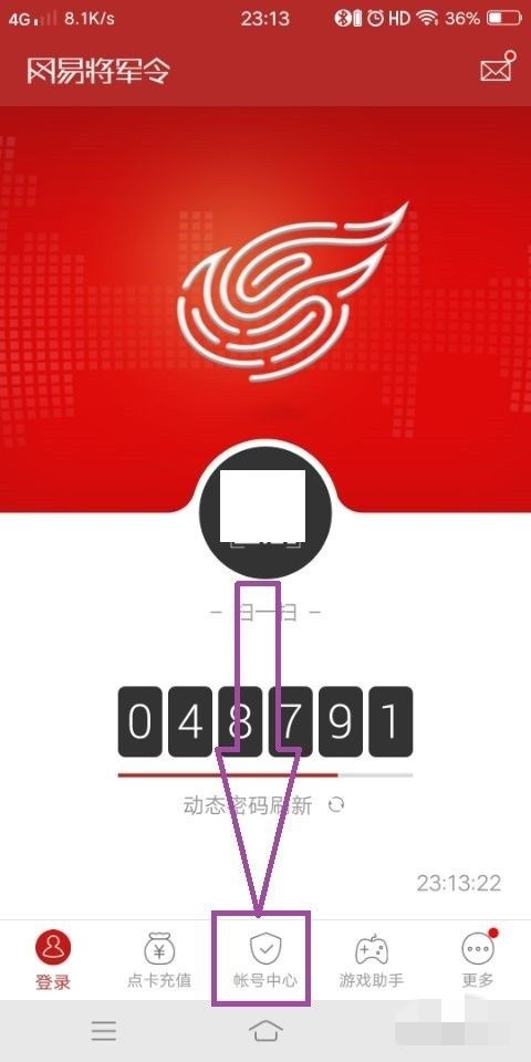 梦幻西游如何绑定新的将军令