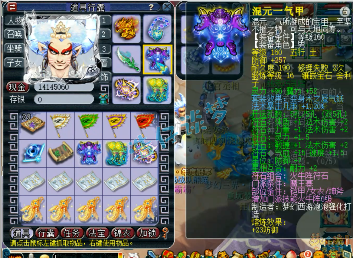 梦幻西游魔王帮战装备搭配175级