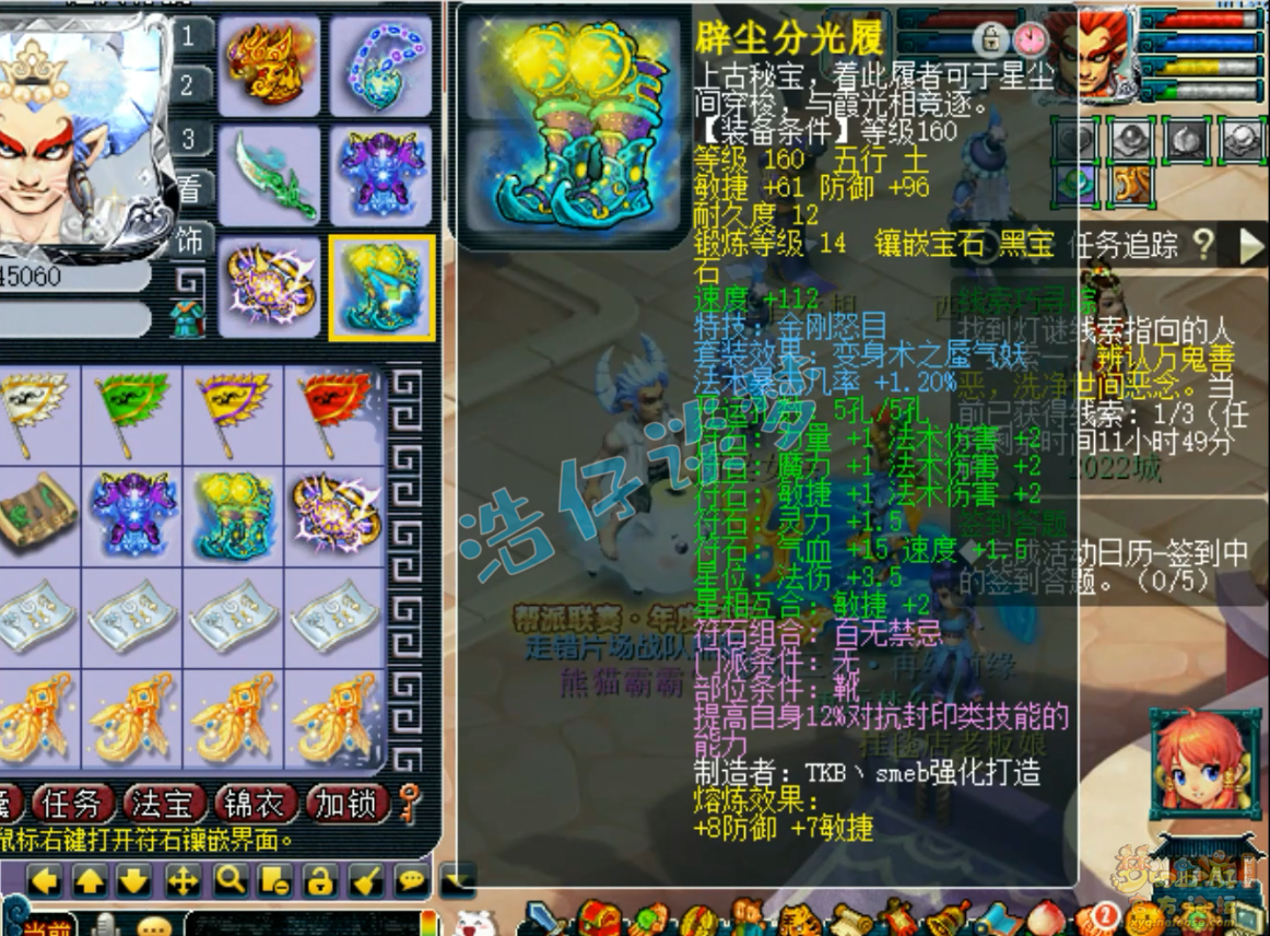 梦幻西游魔王帮战装备搭配175级