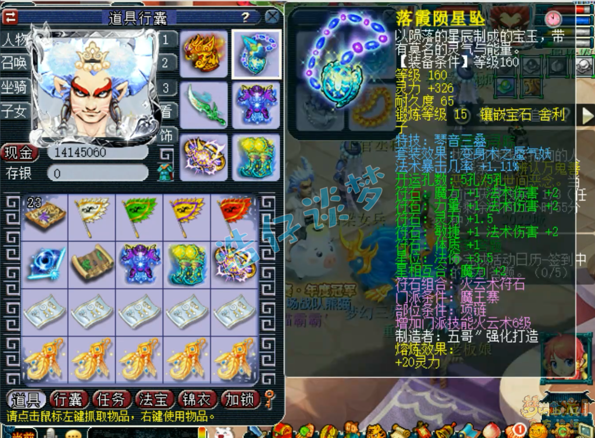 梦幻西游魔王帮战装备搭配175级