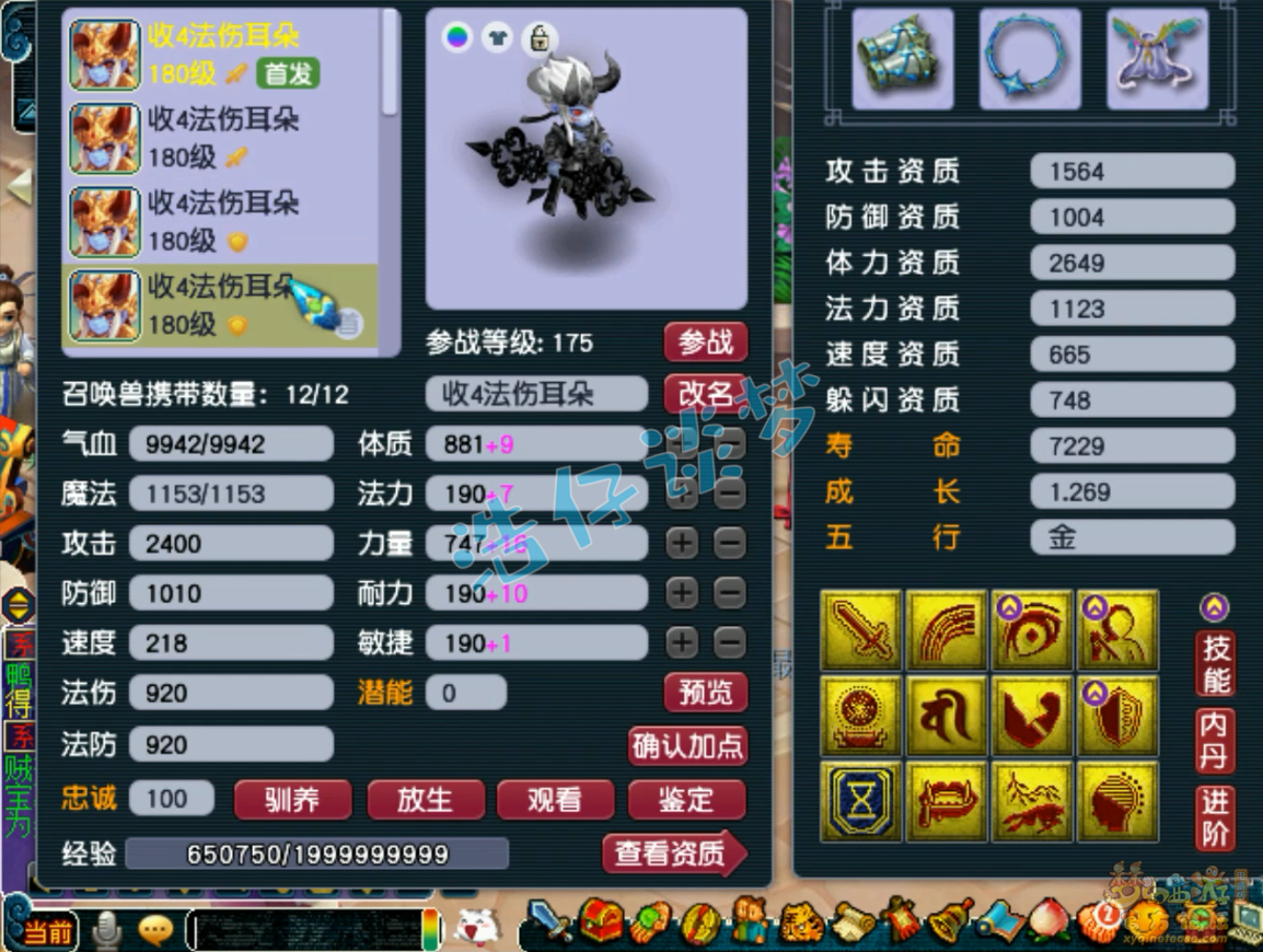 梦幻西游魔王帮战装备搭配175级