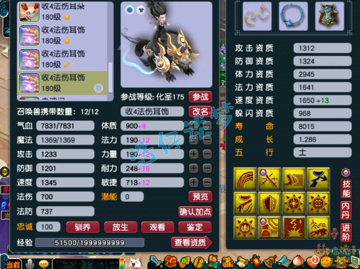 梦幻西游魔王帮战装备搭配175级