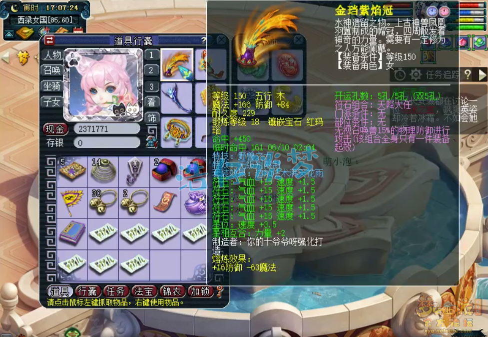 梦幻西游109大唐配装详细攻略