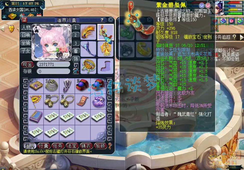 梦幻西游109大唐配装详细攻略