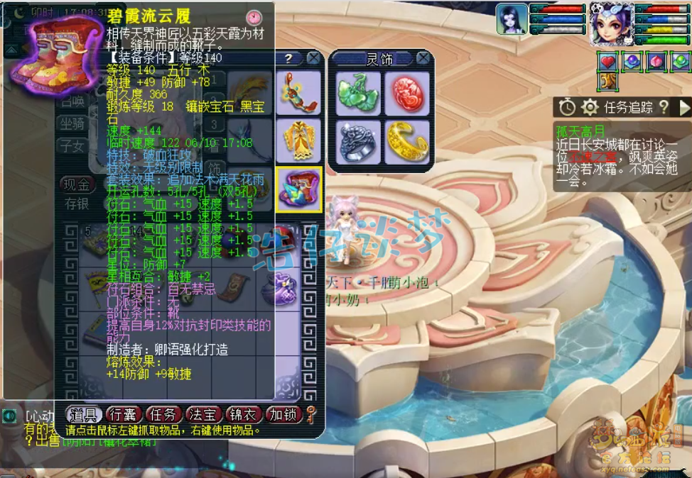 梦幻西游109大唐配装详细攻略