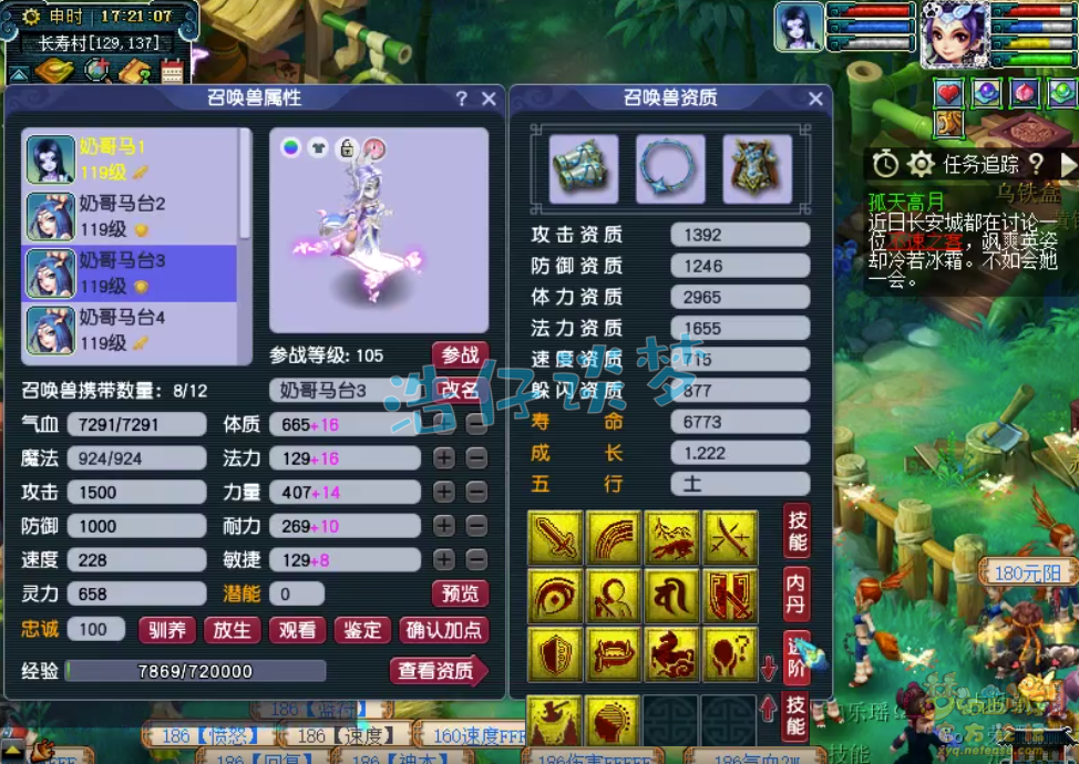 梦幻西游109大唐配装详细攻略