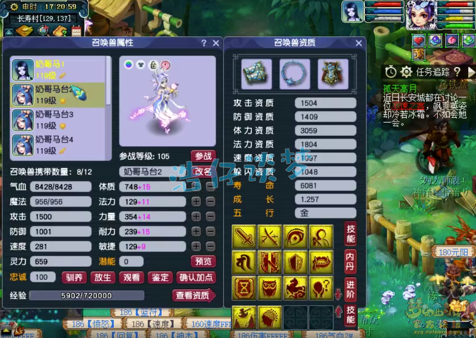 梦幻西游109大唐配装详细攻略