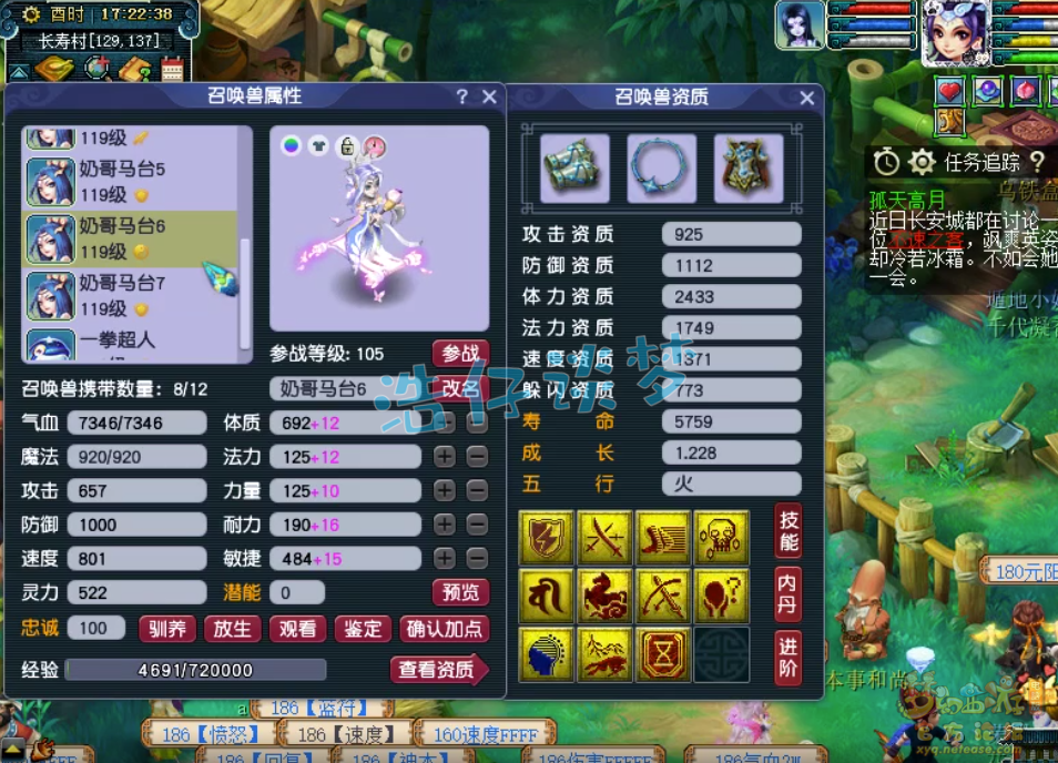 梦幻西游109大唐配装详细攻略