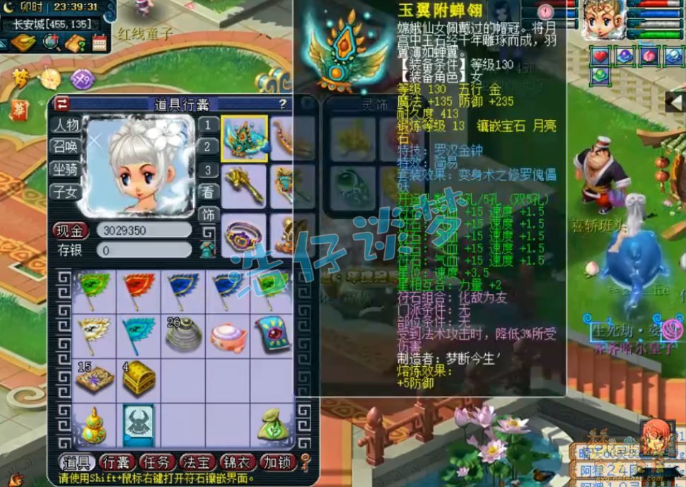 梦幻西游普陀129级装备搭配