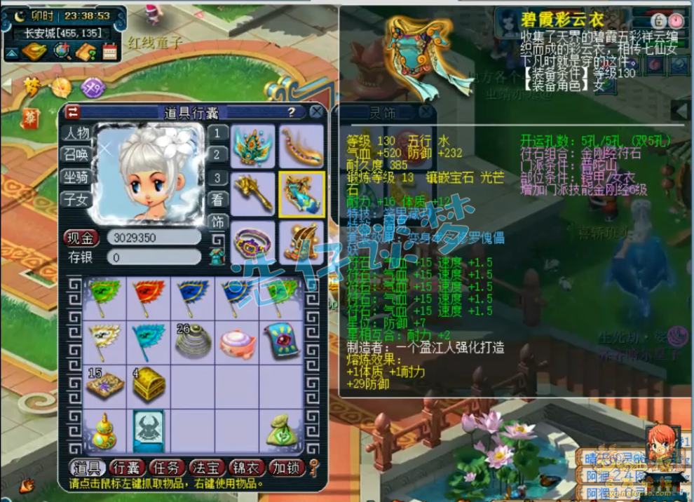 梦幻西游普陀129级装备搭配