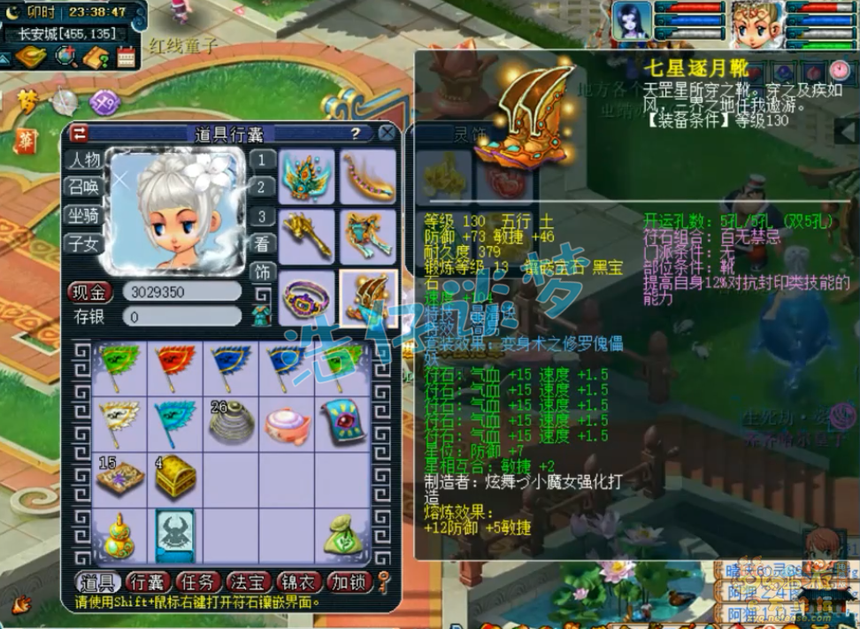 梦幻西游普陀129级装备搭配