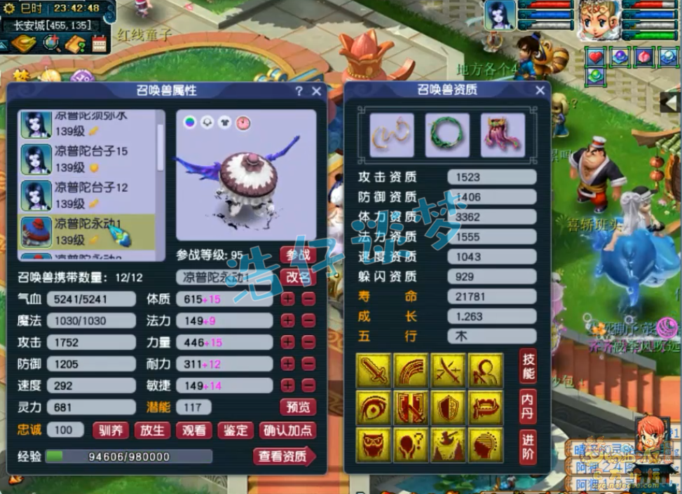 梦幻西游普陀129级装备搭配