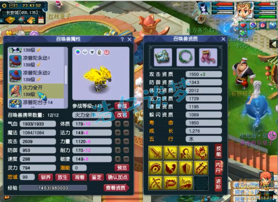 梦幻西游普陀129级装备搭配