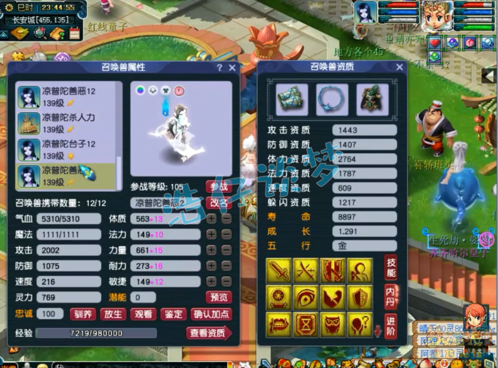 梦幻西游普陀129级装备搭配