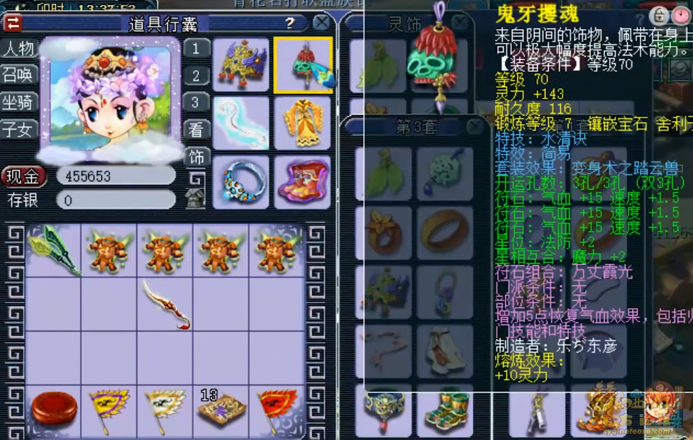 梦幻西游普陀山装备怎么搭配69级