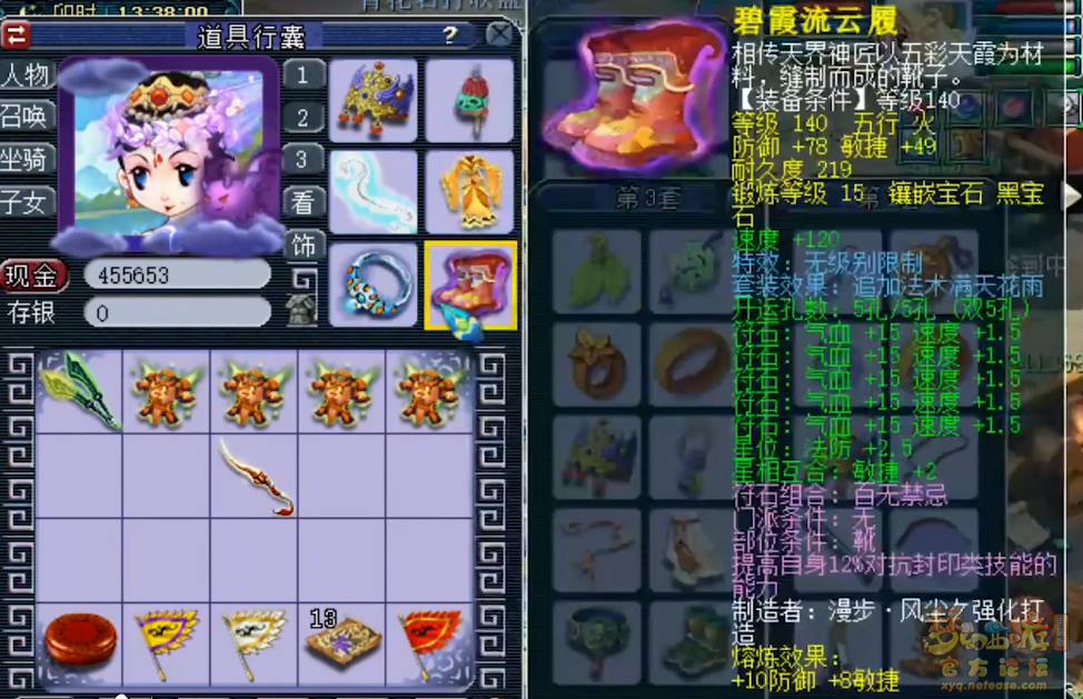 梦幻西游普陀山装备怎么搭配69级