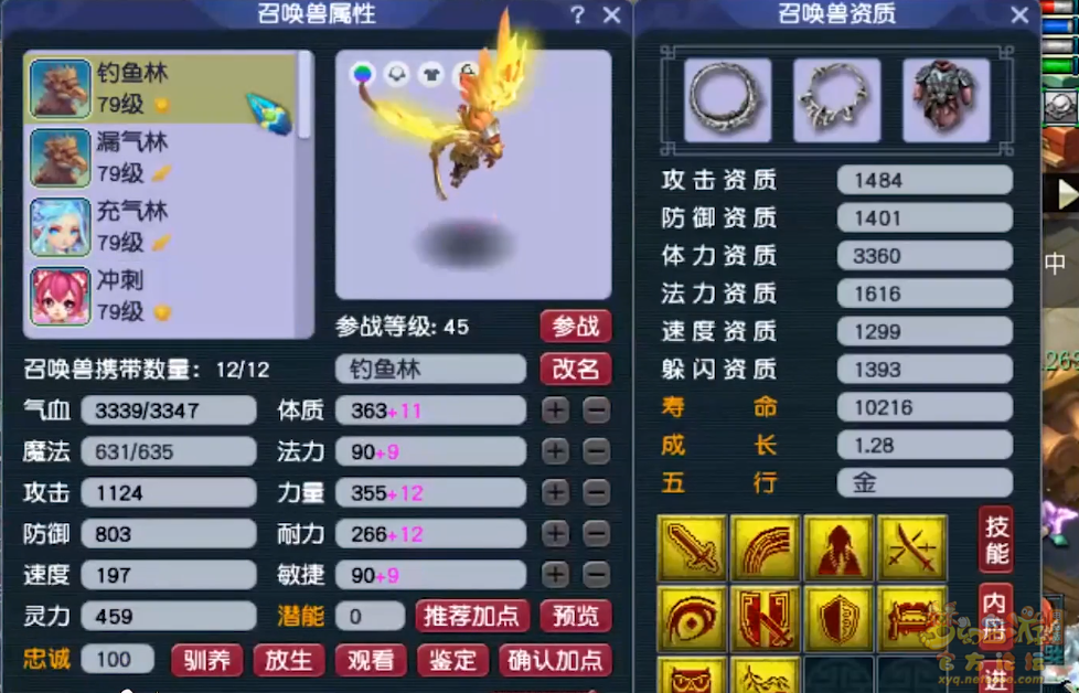 梦幻西游普陀山装备怎么搭配69级