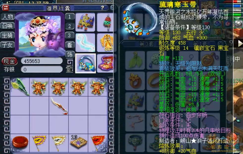 梦幻西游普陀山装备怎么搭配69级