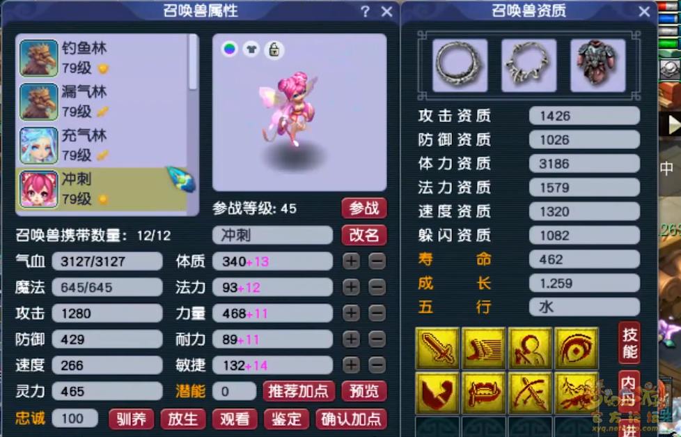 梦幻西游普陀山装备怎么搭配69级