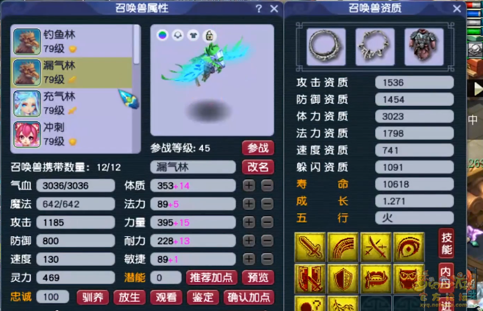 梦幻西游普陀山装备怎么搭配69级