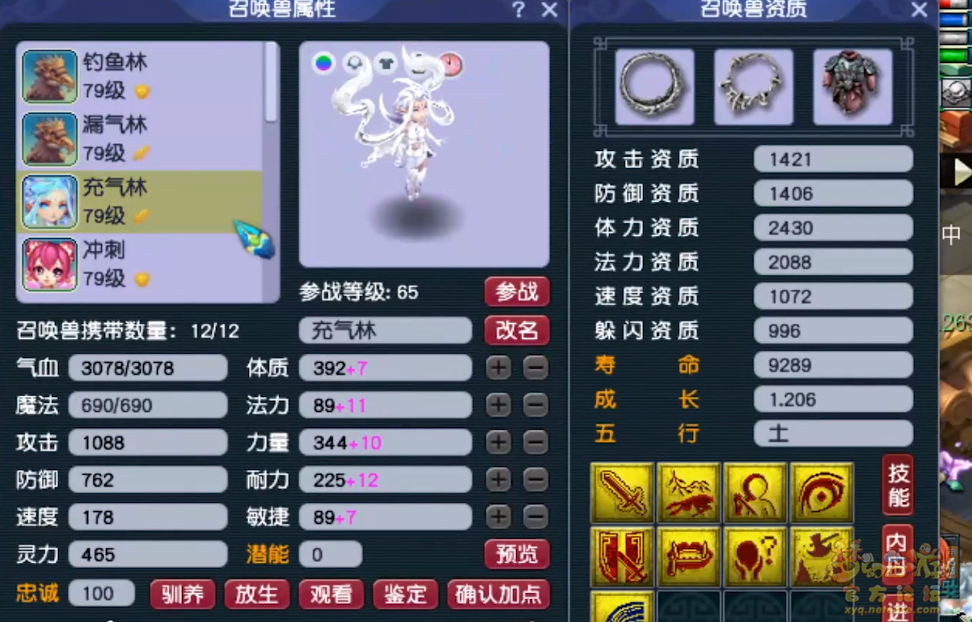 梦幻西游普陀山装备怎么搭配69级