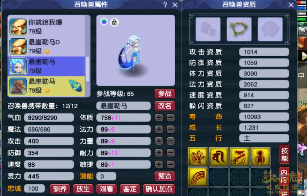 梦幻西游普陀山装备怎么搭配69级