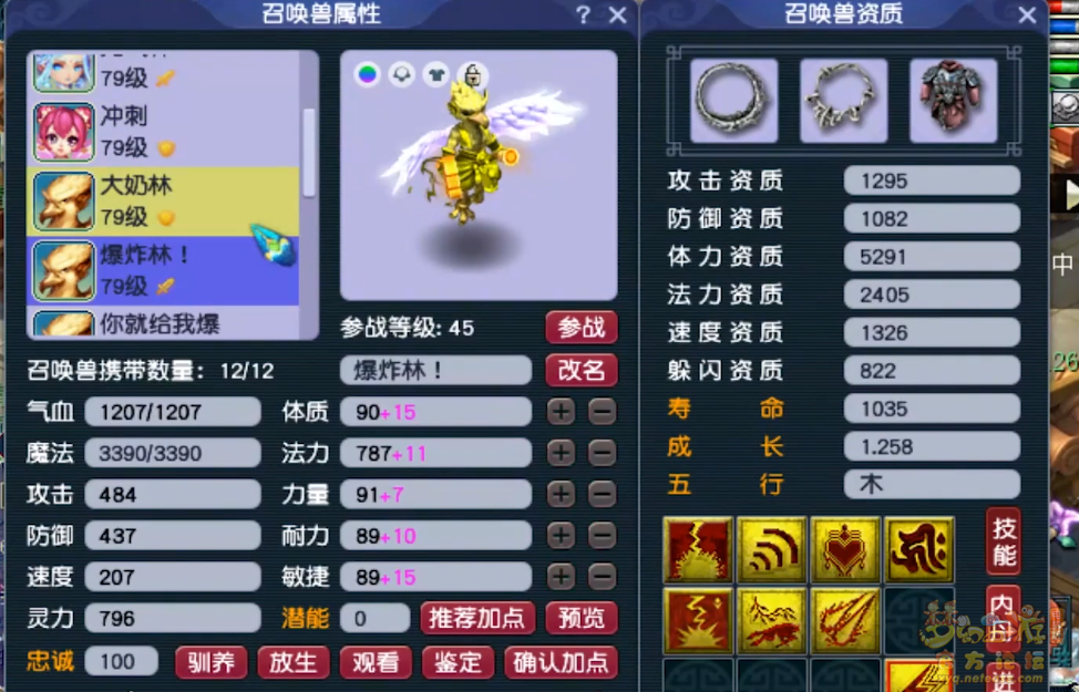 梦幻西游普陀山装备怎么搭配69级