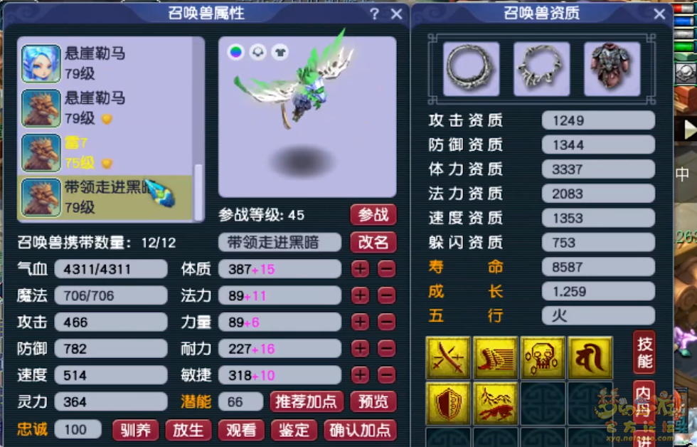 梦幻西游普陀山装备怎么搭配69级