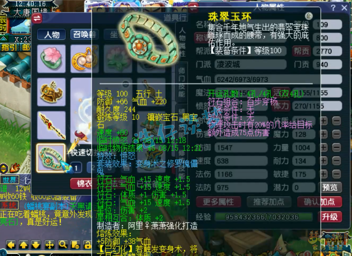 梦幻西游109凌波城展示