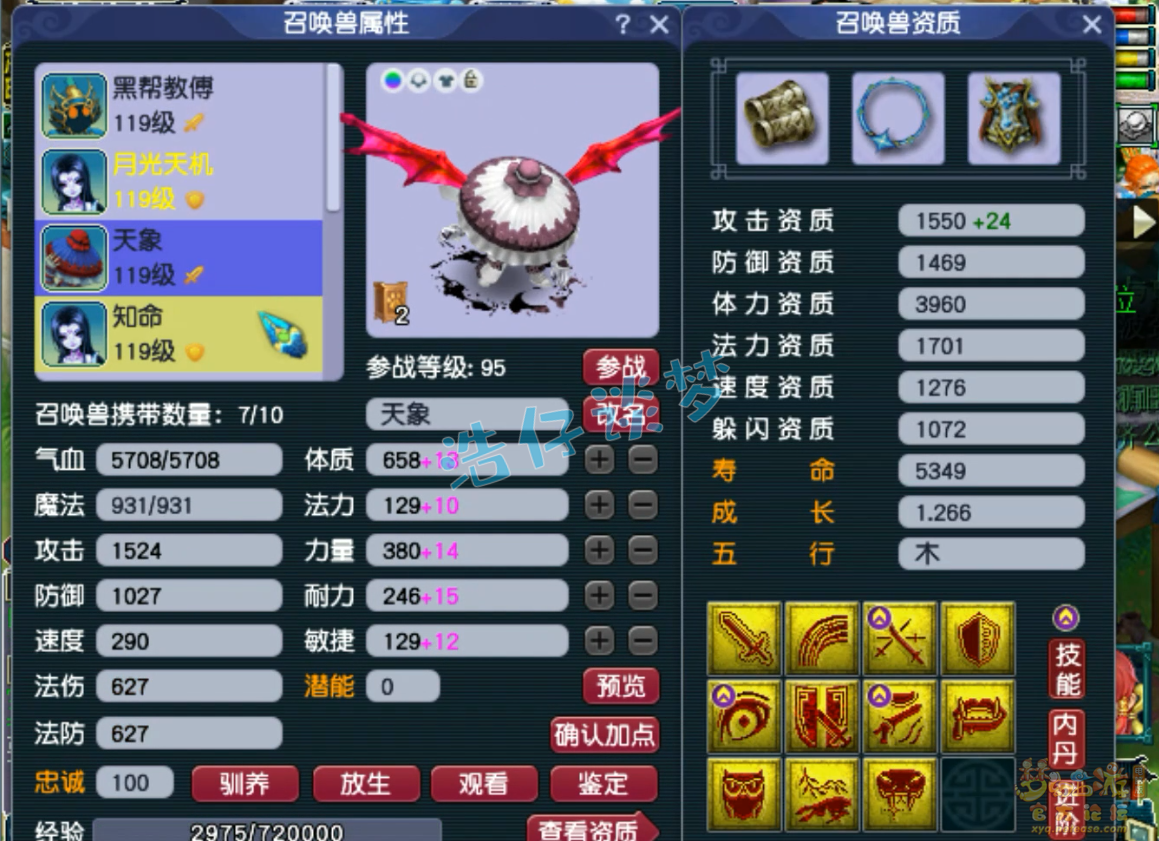 梦幻西游109凌波城展示